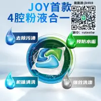 在飛比找露天拍賣優惠-洗碗機寶潔JOY洗碗凝珠洗碗機專用清洗劑多效合一非洗碗塊洗碗