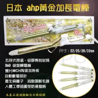 在飛比找蝦皮購物優惠-【美材小PU】宅配免運❗️日本 ahp黃金加長電棒/高階硅膠