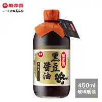 在飛比找momo購物網優惠-【萬家香】黑豆醬油(450ml)
