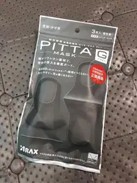 在飛比找Yahoo!奇摩拍賣優惠-日本原裝進口 正版 PITTA MASK 高密合可水洗口罩 