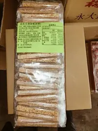 在飛比找Yahoo!奇摩拍賣優惠-餅乾 紅藜麥棒 單包裝 長度約13公分 3000公克