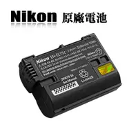 在飛比找PChome24h購物優惠-Nikon EN-EL15c / ENEL15c 專用相機原