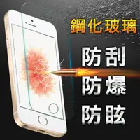 在飛比找森森購物網優惠-YANG YI揚邑- Apple iPhone 5 / 5S