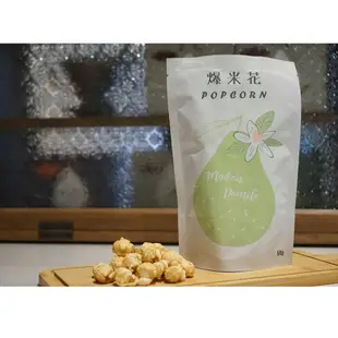 【柚想再吃】臺南市 麻豆區農會 蜂蜜柚子風味爆米花50g 零嘴 爆米花 非油炸 麻豆文旦 柚香爆米花 蜂蜜 農漁特產