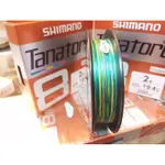 SHIMANO TANATORU 8 PE 釣魚線日本 SHIMANO 品牌