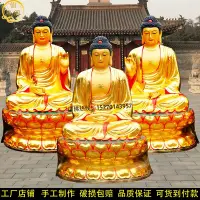 在飛比找Yahoo!奇摩拍賣優惠-三寶佛神像三世佛 釋迦牟尼佛 藥師佛 阿彌陀佛 如來佛祖樹脂