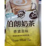 伯朗奶茶 減糖30%香濃原味 17G X 45入一包 (A-008)