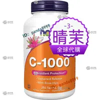 在飛比找蝦皮購物優惠-特惠維生素C1000 C-1000 含玫瑰果 250粒 橋本