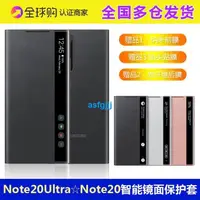 在飛比找露天拍賣優惠-三星note20手機殼智能NOTE20ultra鏡面保護套原