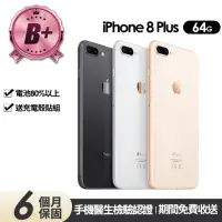 在飛比找momo購物網優惠-【Apple】B+級福利品 iPhone 8 Plus 64
