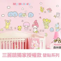 在飛比找momo購物網優惠-【半島良品】Hello Kitty與美樂蒂正版壁貼-森林樂園