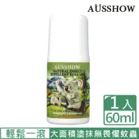 在飛比找momo購物網優惠-【AUSSHOW】茶樹防蚊滾珠60ml(茶樹防蚊滾珠大面積塗