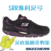 在飛比找蝦皮購物優惠-[鸚鵡鞋鋪]最新批保證正品Skechers SRR足底筋膜炎