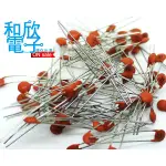 【和欣電子】30PF 50WV 陶瓷電容 (10PCS)