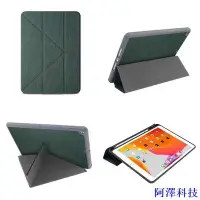 在飛比找Yahoo!奇摩拍賣優惠-安東科技Mutural Y 型防震皮套帶筆槽適用於 iPad