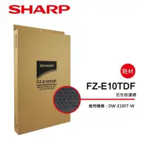 在飛比找蝦皮商城優惠-【SHARP 夏普】 活性碳過濾網 FZ-E10TDF(適用