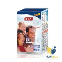 在飛比找樂天市場購物網優惠-台灣康醫 DDS-1 原味專利製程乳酸菌30億 升級版(30