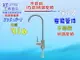 316白鐵鵝頸龍頭附送2轉3快速接頭淨水器.魚缸濾水.電解水機.飲水機.前置.過濾器貨號:B1966【七星淨水】