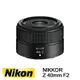 Nikon NIKKOR Z 40mm F2 定焦鏡頭 全片幅餅乾鏡頭 公司貨