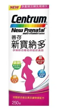 在飛比找Yahoo!奇摩拍賣優惠-【好市多COSTCO代購】 善 存 新寶納多孕婦綜合維他命錠