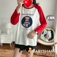 在飛比找蝦皮商城優惠-BabyShare時尚孕婦裝 哺乳衣/熊娃娃拼色哺乳衣 XL