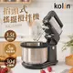 歌林kolin 五段變速抬頭式烘焙料理攪拌器KJE-UD3005M