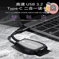 在飛比找Yahoo!奇摩拍賣優惠-現貨：雷克沙USB3.2 UHS-II相機SD手機TF卡二合