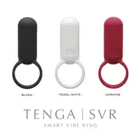 在飛比找蝦皮商城優惠-TENGA SVR 充電式強力鎖精環+震動器｜可樂研究社