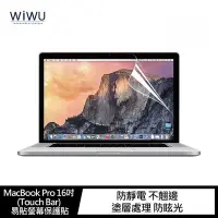 在飛比找Yahoo!奇摩拍賣優惠-【妮可3C】WiWU MacBook Air 13吋(202