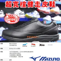 在飛比找蝦皮購物優惠-Mizuno B1GC-220309 黑色 超寬楦 全皮質健