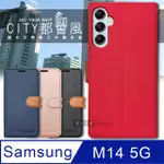 CITY都會風 三星 SAMSUNG GALAXY M14 5G 插卡立架磁力手機皮套 有吊飾孔