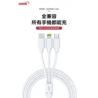 在飛比找蝦皮購物優惠-Hang R6A 三合一快充線 LIGHTNING MICR