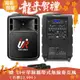 UR SOUND 350W藍牙/USB/SD雙頻移動式無線擴音機 PU-9S902NB