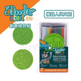 數位黑膠兔【 3Doodler Start 兒童版 3D列印筆 創意模具組 】