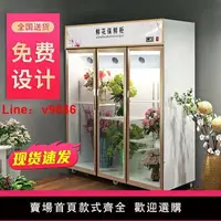 在飛比找樂天市場購物網優惠-【台灣公司保固】商用立式花店鮮花柜風冷單雙三門玻璃門保鮮柜冷