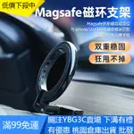 【UNG】CA1魔環汽車方向盤MAGSAFE磁吸手機支架 可摺疊旋轉 IPHONE14蘋果13APPLE12可直接吸附