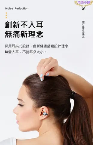 杰西小舖 Amoi夏新S19【觸控式】無線藍芽耳機 9D環繞音效 HIFI音質 CVC8.0降噪技術 不入耳設計