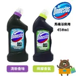 (現貨供應中)德國原裝 DOMESTOS 多霸道 浴室 除菌 潔白 馬桶浴廁清潔劑450ML 除臭殺菌凝膠 潔白配方