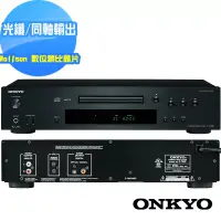 在飛比找博客來優惠-ONKYO 新世代 HiFi CD播放器 ONKYO C-7