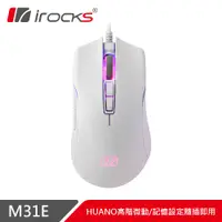 在飛比找蝦皮商城優惠-irocks M31E 光學 遊戲滑鼠-白色 現貨 廠商直送