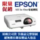 EPSON EB-530【XGA短距超亮彩投影機】(獨家價值萬元好禮§省電防雷擊裝置)★可信用卡分期付款★原廠公司貨∼享原廠保固！