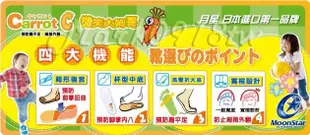 ☆【jp日本進口童鞋】☆JP:5051404日本MoonStar Carrot機能輕量鞋(灰色)(划步車專用鞋)