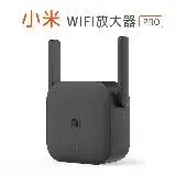 在飛比找遠傳friDay購物優惠-小米 wifi放大器 pro 強波器 增強器 訊號放大 信號