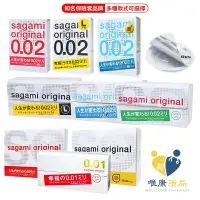 在飛比找樂天市場購物網優惠-Sagami 相模001 相模002 相模元祖 保險套 sa