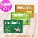 即期品【印度MEDIMIX】草本香皂15入(平行輸入/效期2024.12.31)