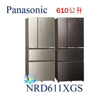 可議價【暐竣電器】Panasonic 國際 NR-D611XGS 四門冰箱 變頻冰箱 取代NRD610NHGS