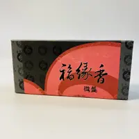 在飛比找蝦皮商城優惠-施金玉沐香齋【福緣香2H微盤】一盒300元／全店同價位香品買