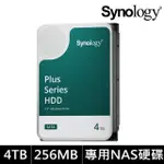 SYNOLOGY HAT3300 PLUS系列 4TB/5400轉/256MB/3.5吋3Y NAS硬碟