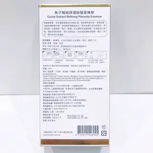 Dr.Satin ｜ 魚子精純修復胎盤素精華10ml 限量版 效期2025