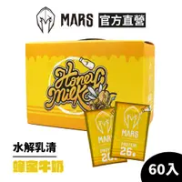 在飛比找蝦皮商城優惠-[戰神 MARS] 水解乳清蛋白 蜂蜜牛奶 (超商寄送限一盒